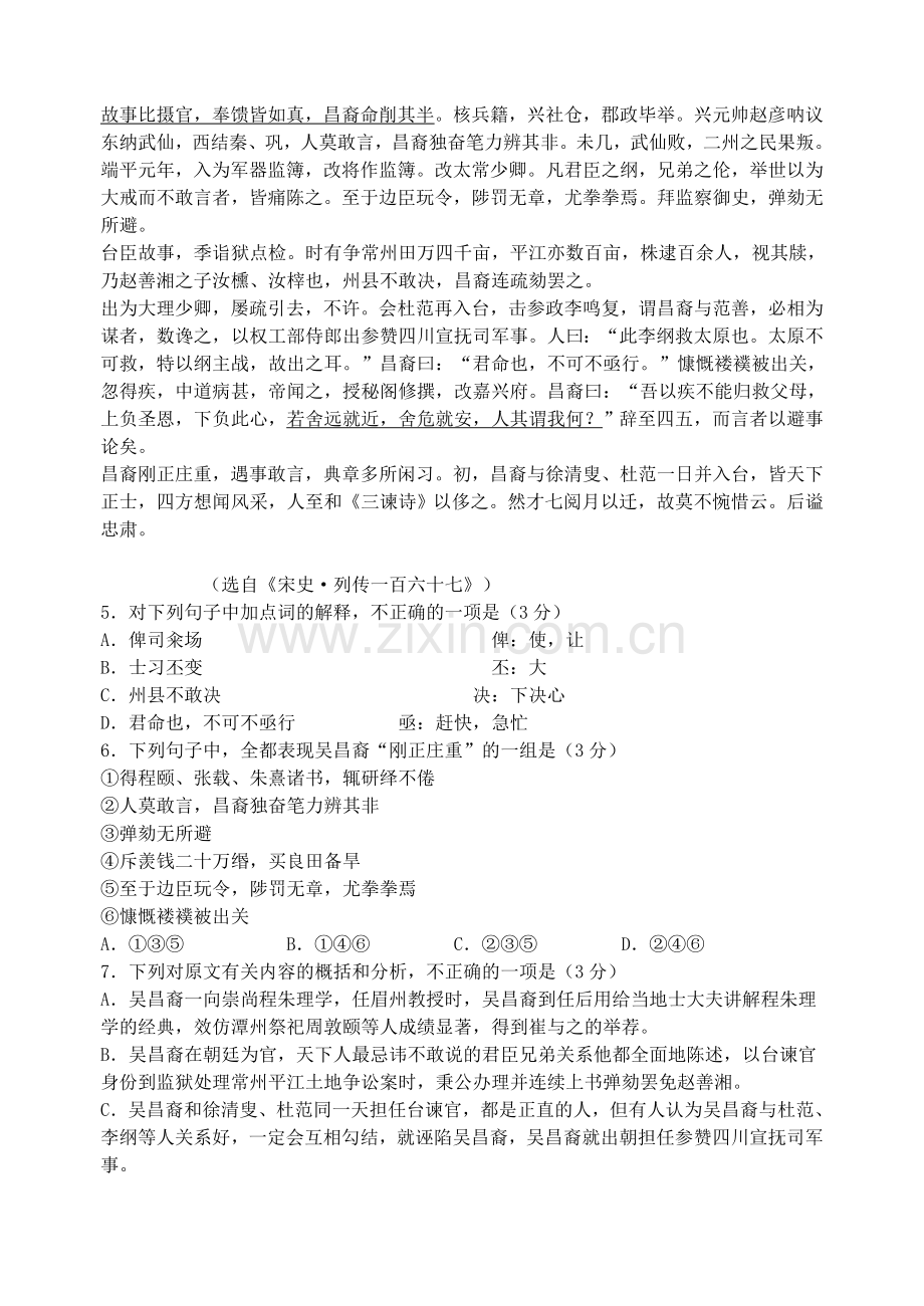 限时练八 (2).doc_第2页