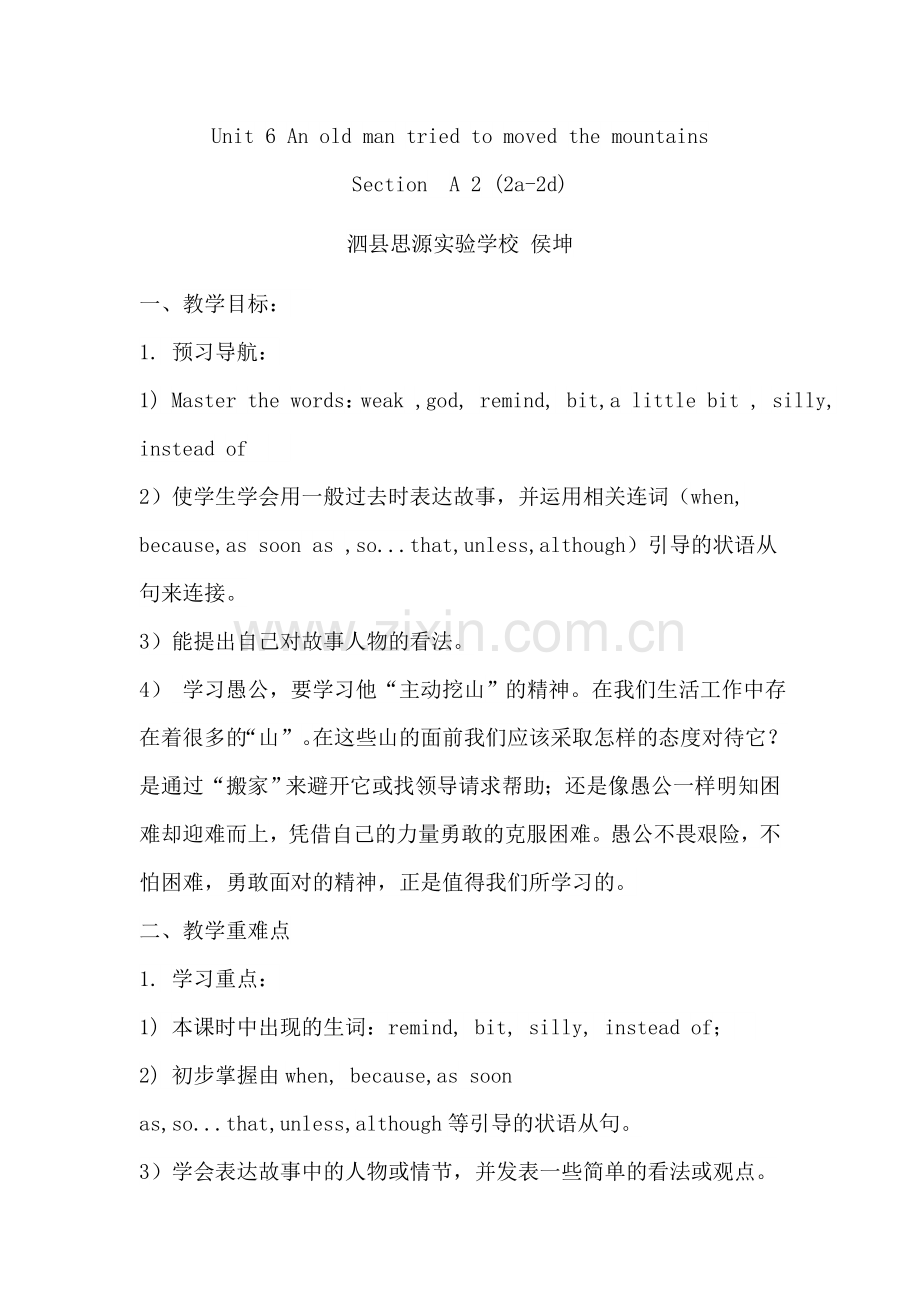 人教版八年级英语下Unit6AnoldmantriedtomovedthemountainsSectionA1（1a-2d）教学设计.doc_第1页