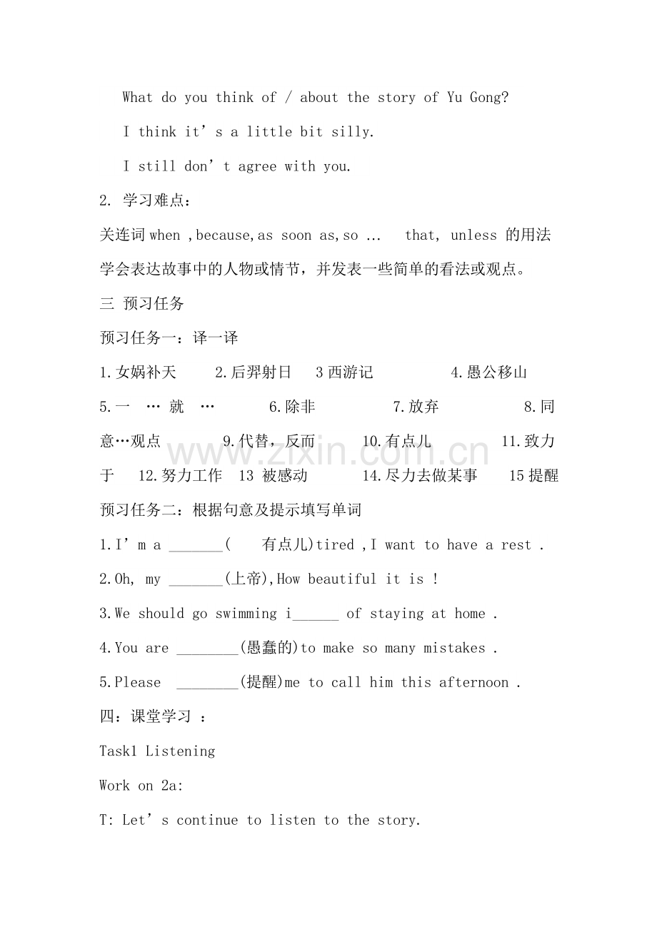 人教版八年级英语下Unit6AnoldmantriedtomovedthemountainsSectionA1（1a-2d）教学设计.doc_第2页