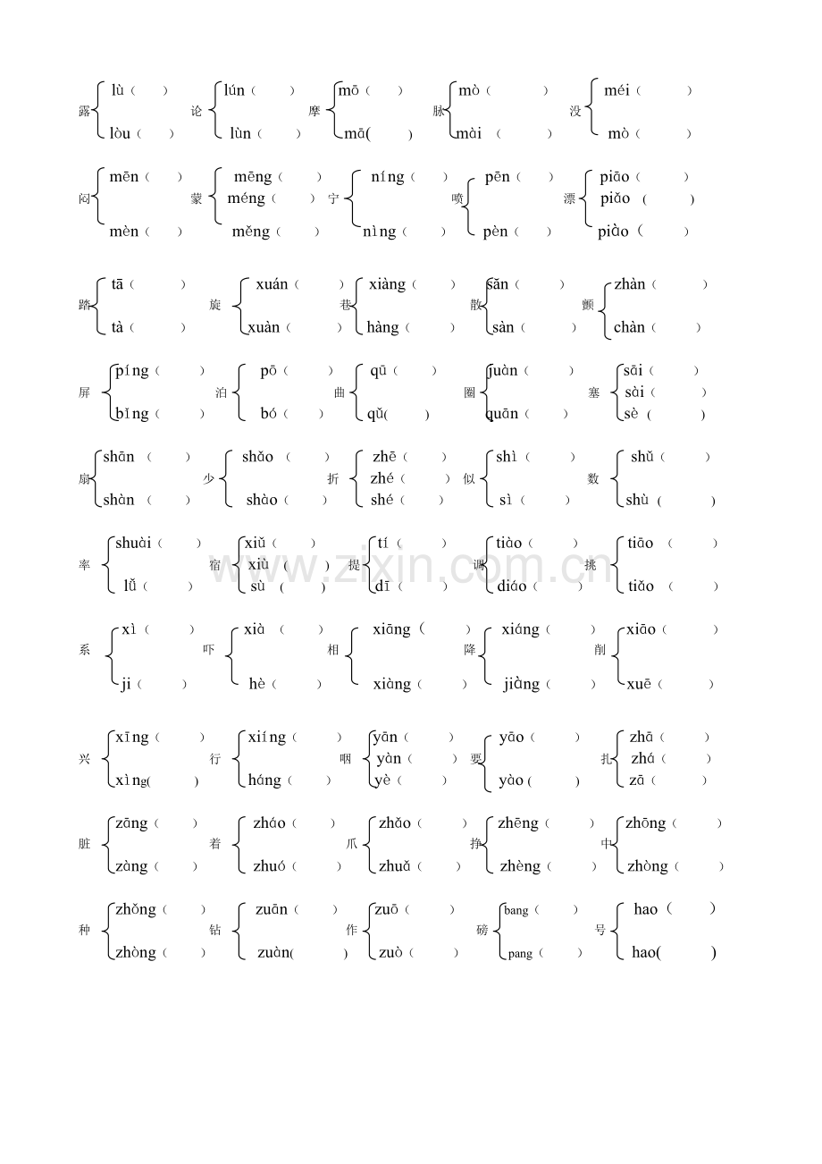 小学六年级语文总复习多音字、形近字练习题.doc_第2页