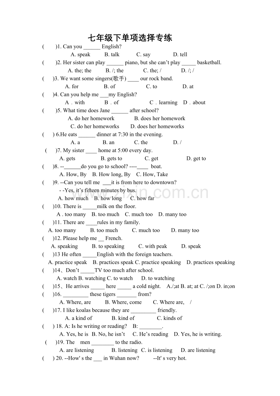七下单选专练.doc_第1页