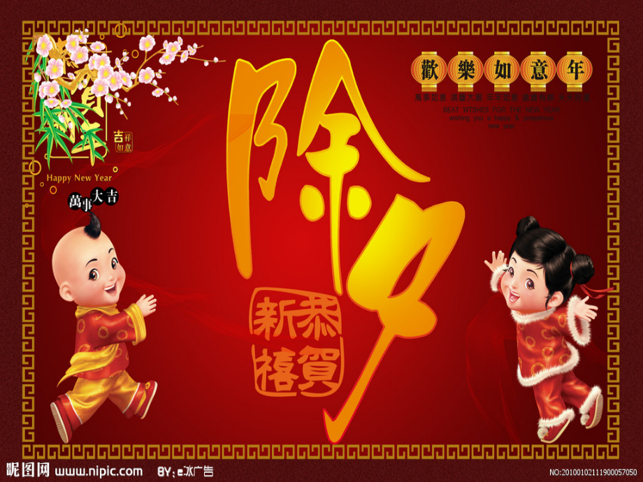 中国的传统节日.ppt_第2页