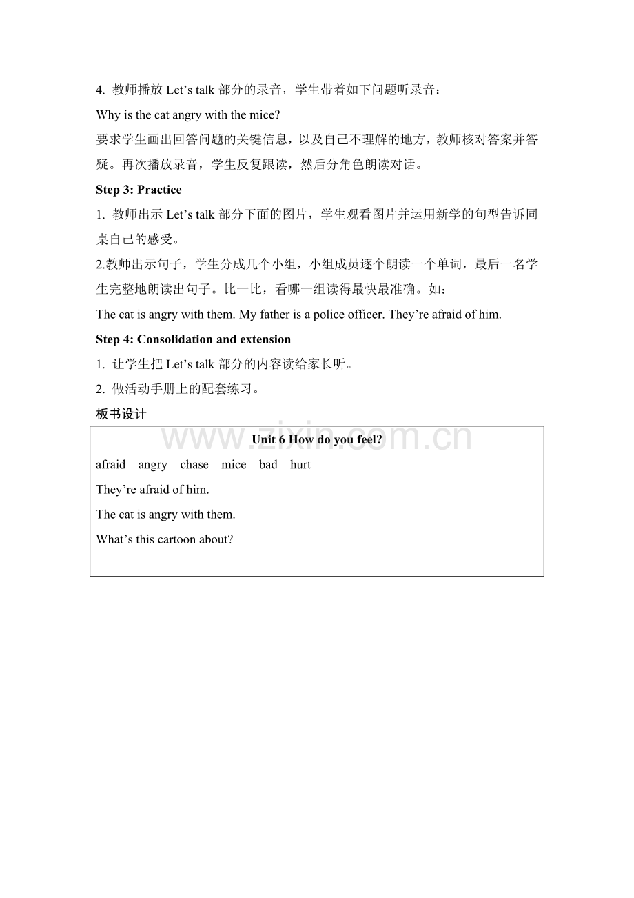 六年级英语上册第六单元备课.doc_第2页