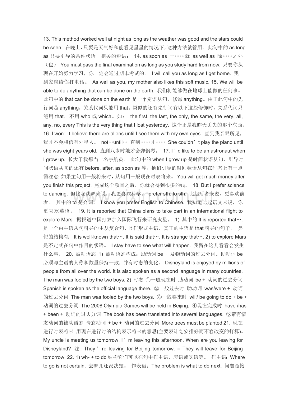 英语九年级Units3的知识点.docx_第2页