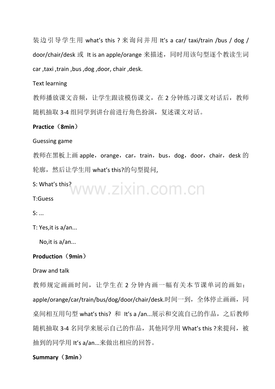 接力版小学英语三年级上册lesson6.doc_第2页