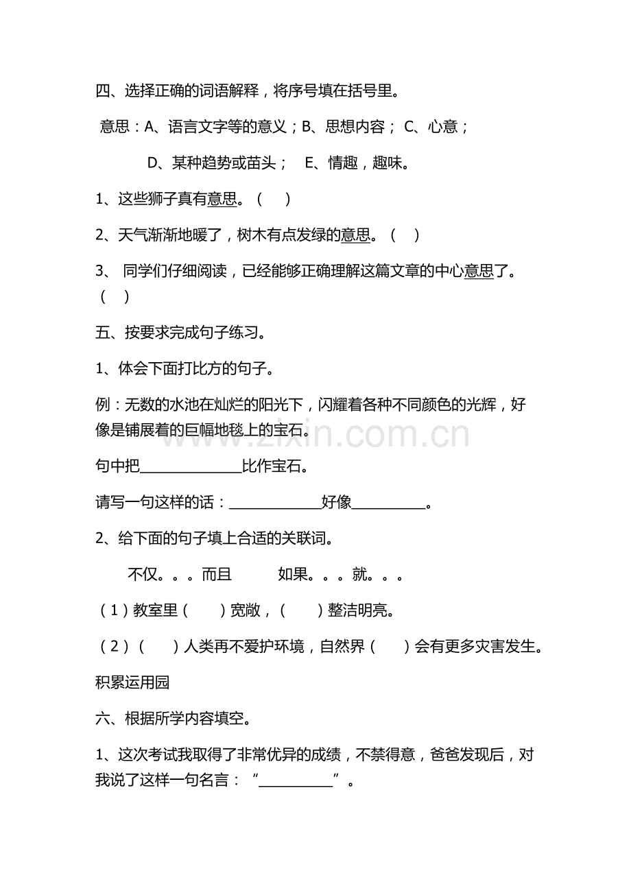 试卷3 (2).docx_第2页