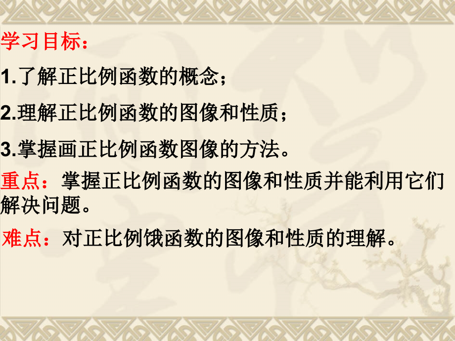 课件-宁夏-西吉县实验中学-梁福.ppt_第2页