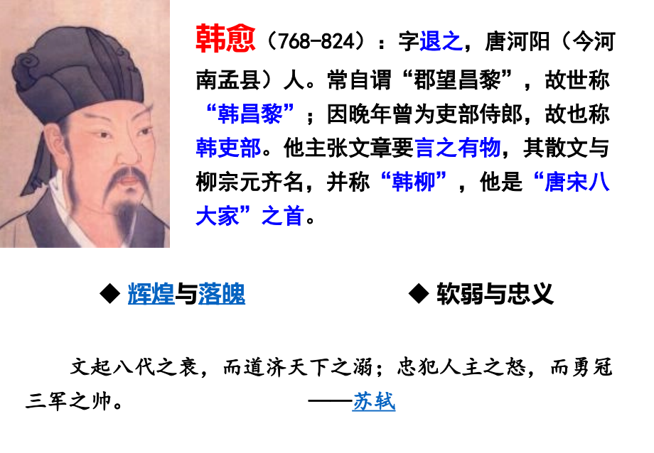 祭十二郎文（初稿）.ppt_第2页