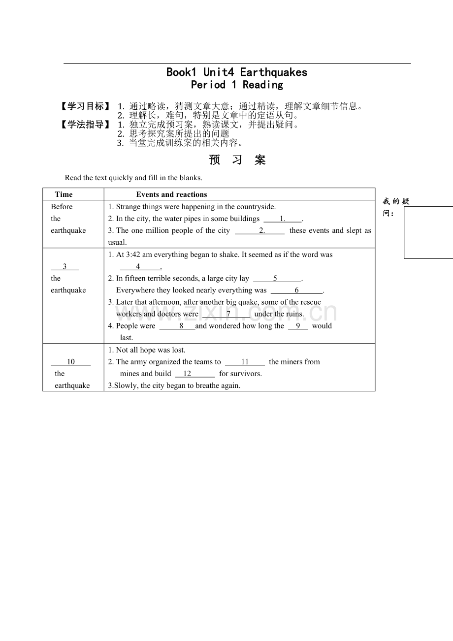 原创高一必修1第四单元英语导学案.doc_第1页