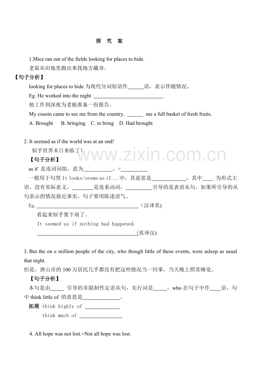 原创高一必修1第四单元英语导学案.doc_第2页