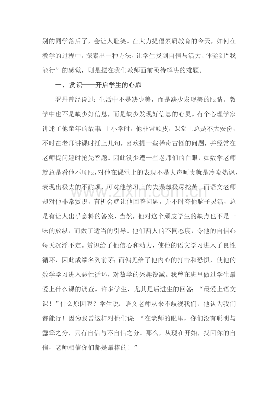 灏忓璇枃鏁欏鏃ュ織.doc_第2页