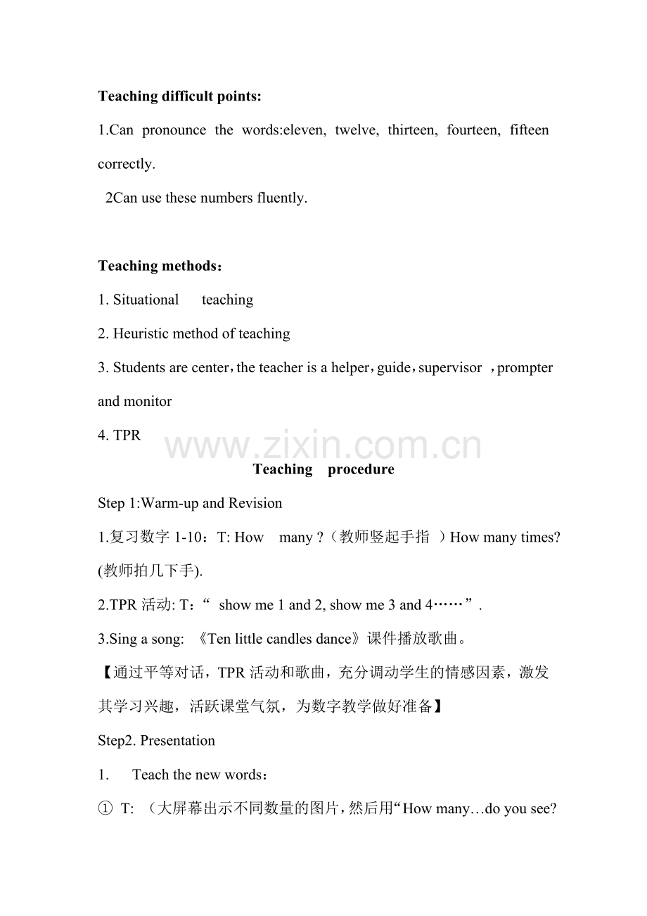 三年级英语下册第三单元教学设计Unit3Howmany.doc_第2页