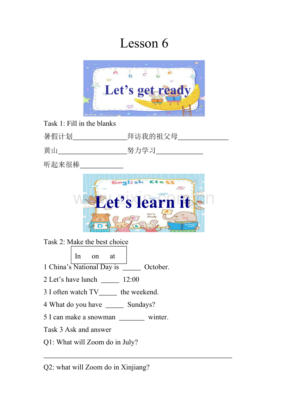 三单五下unit3第六课时.doc_第1页