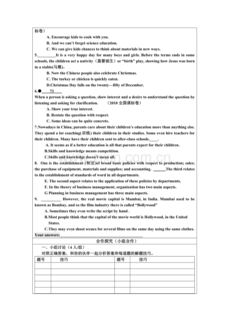 七选五导学案--学生版.docx_第2页