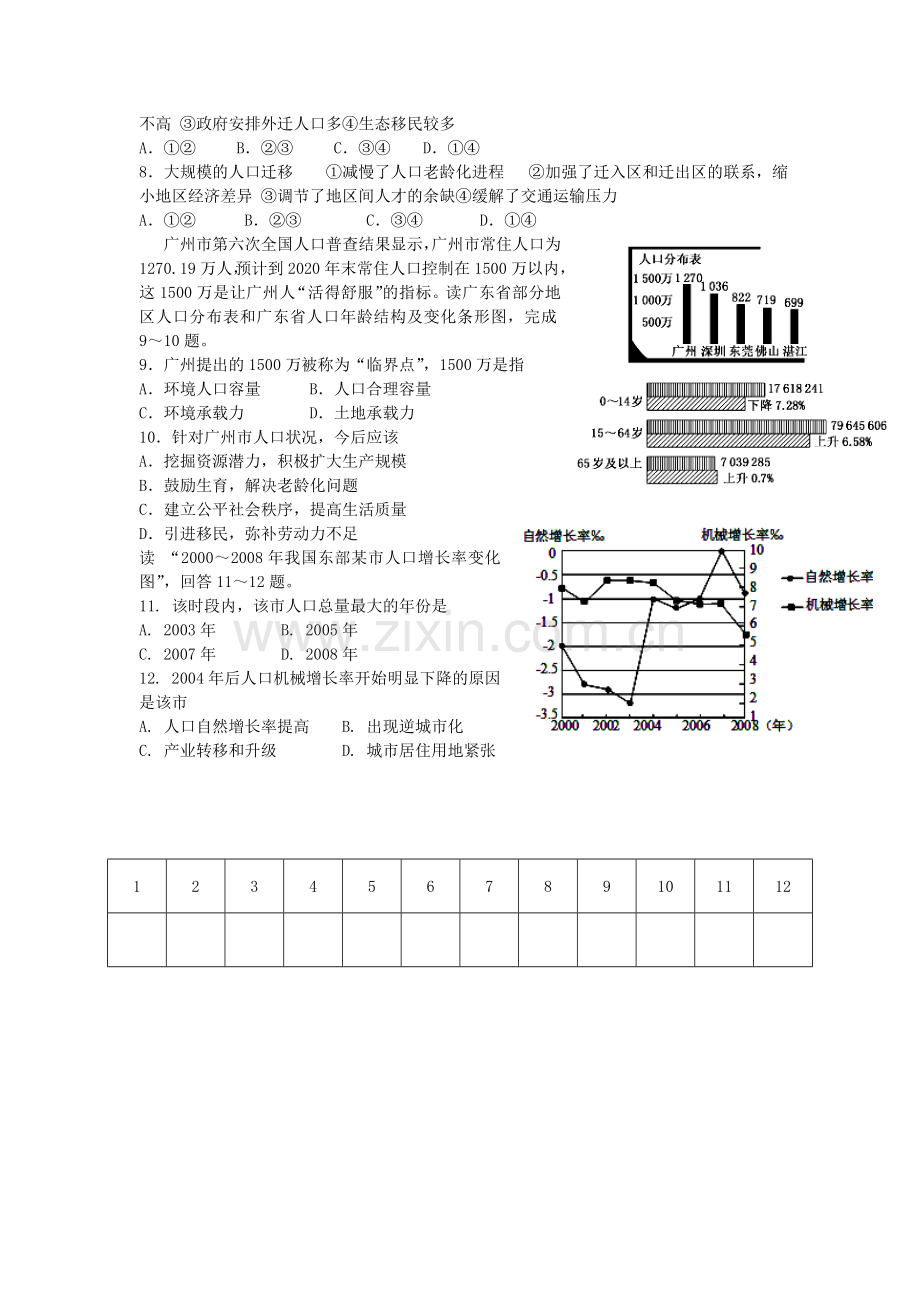 小练习4(12-13).doc_第2页