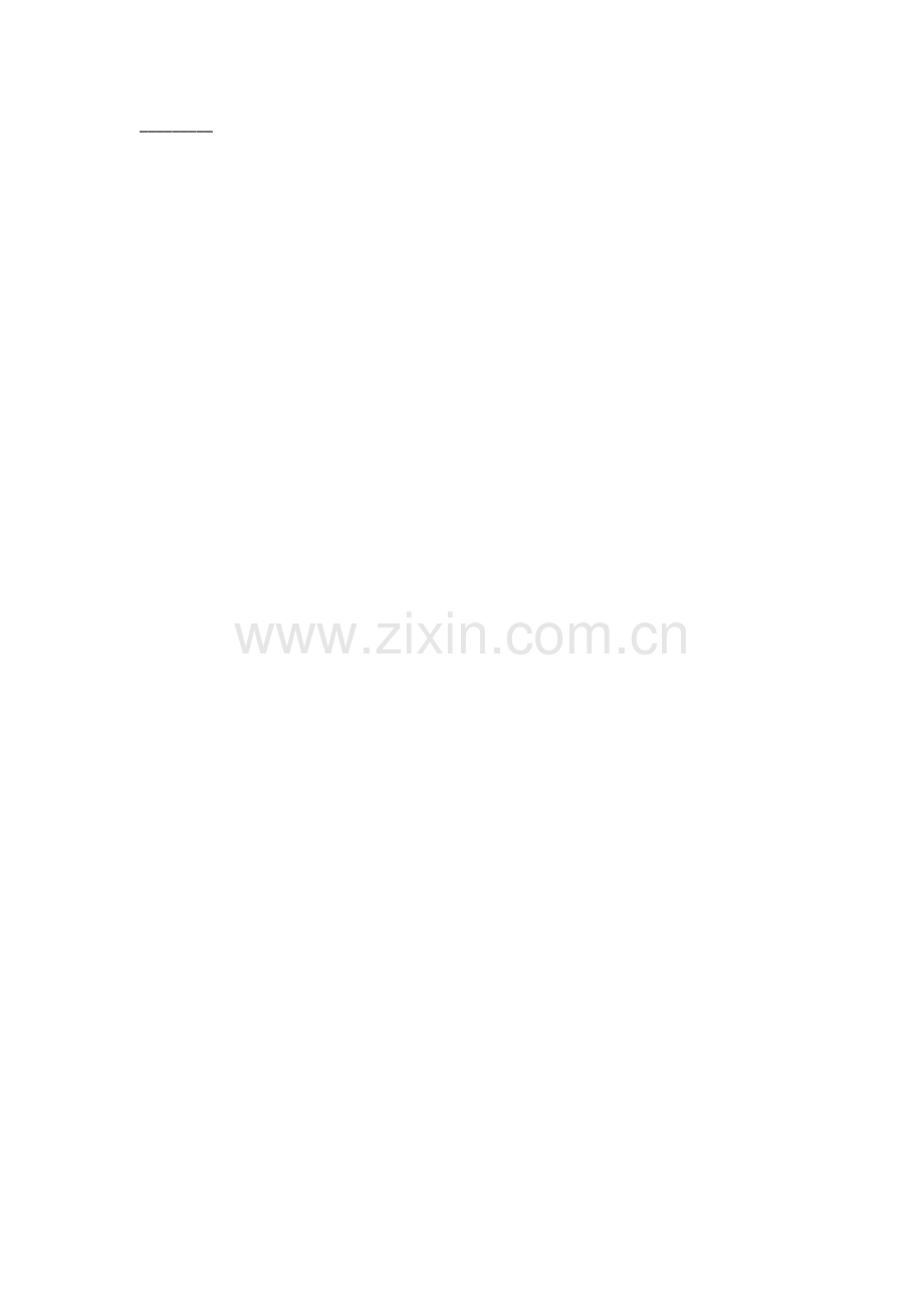 七年级（上）专项练习（十二）.doc_第2页