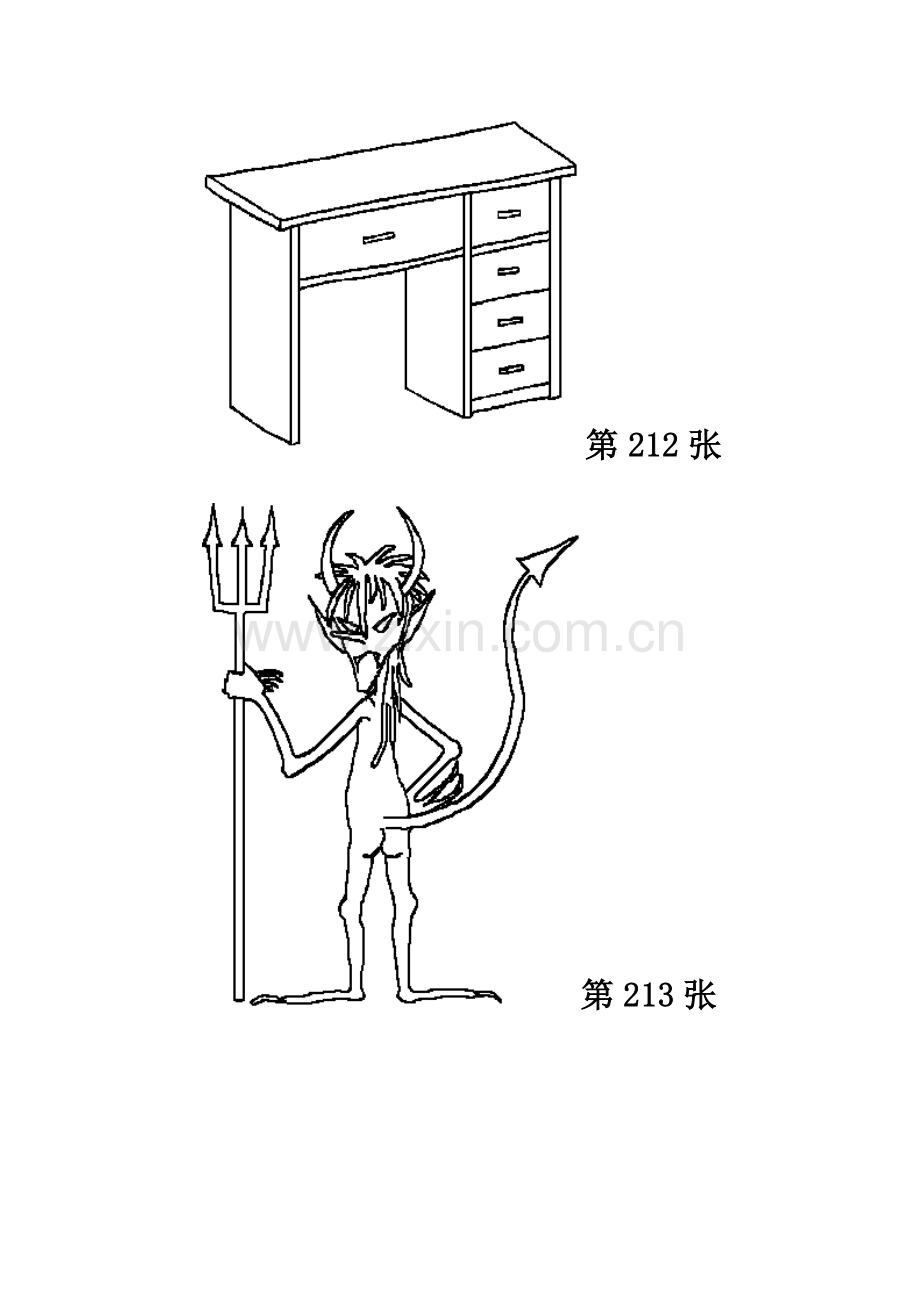儿童简笔画(280张图)之三.doc_第2页