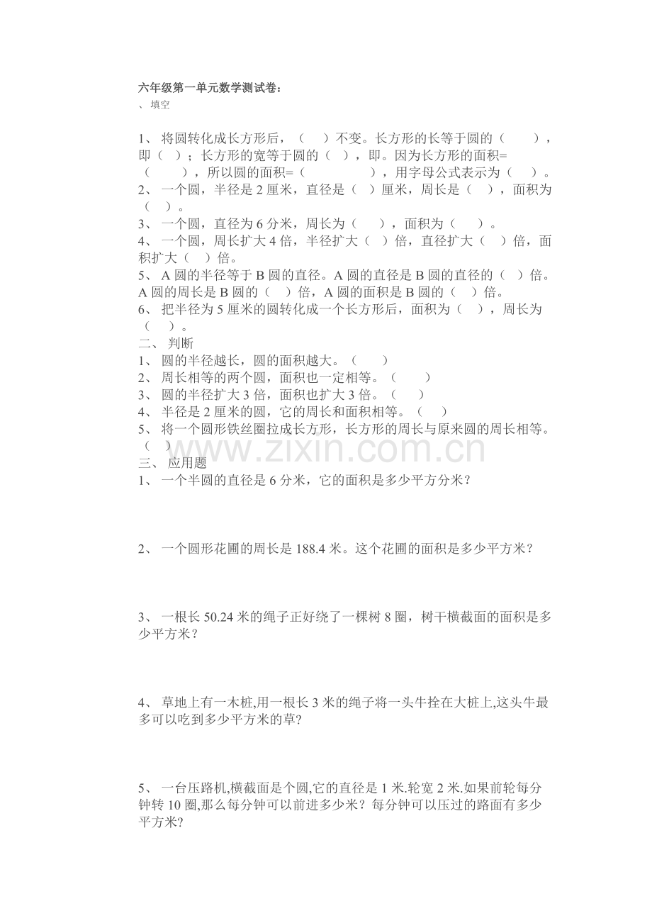作业内容 (4).doc_第1页