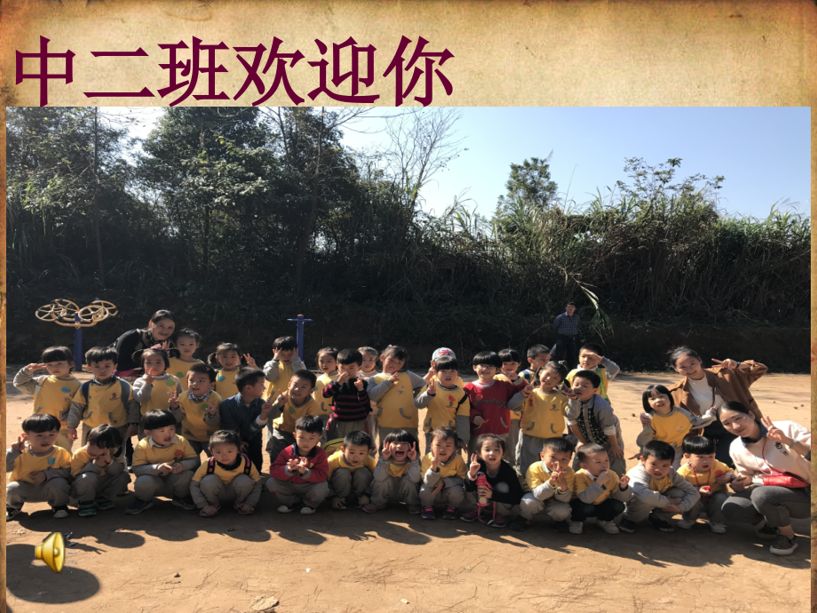 附件二：家长会PPT.ppt_第1页