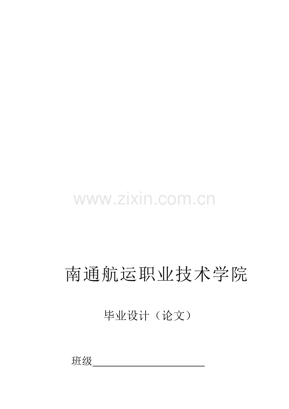 三爪卡盘卒业设计.doc_第1页