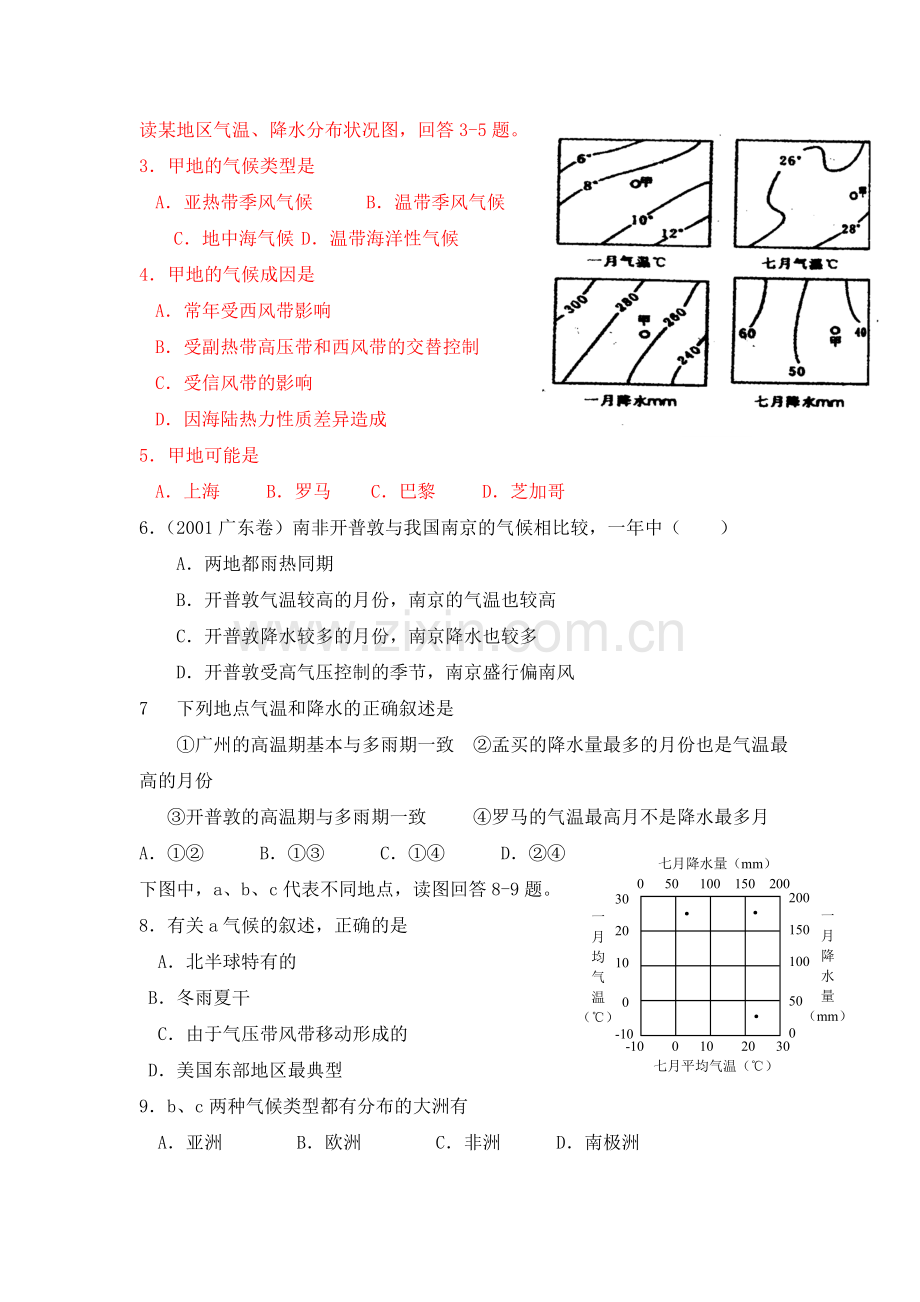 世界景象专题文档.doc_第2页