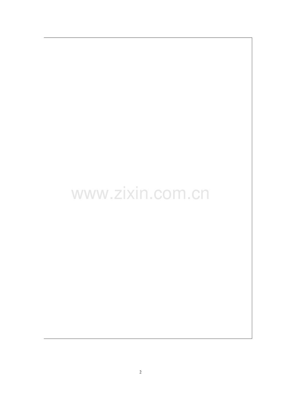 影视观赏考卷.doc_第2页
