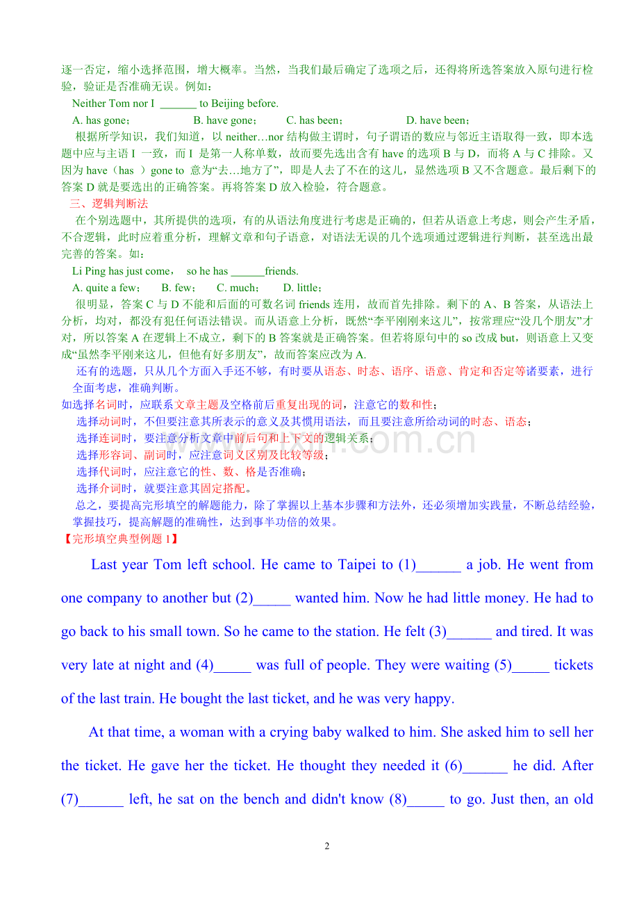 中考完形填空题.doc_第2页