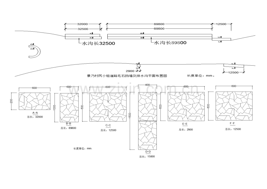 挡土墙剖面图.docx_第1页
