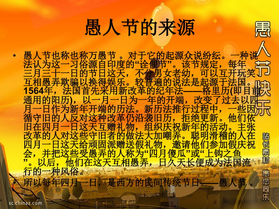 愚人节英文ppt模板.ppt_第2页