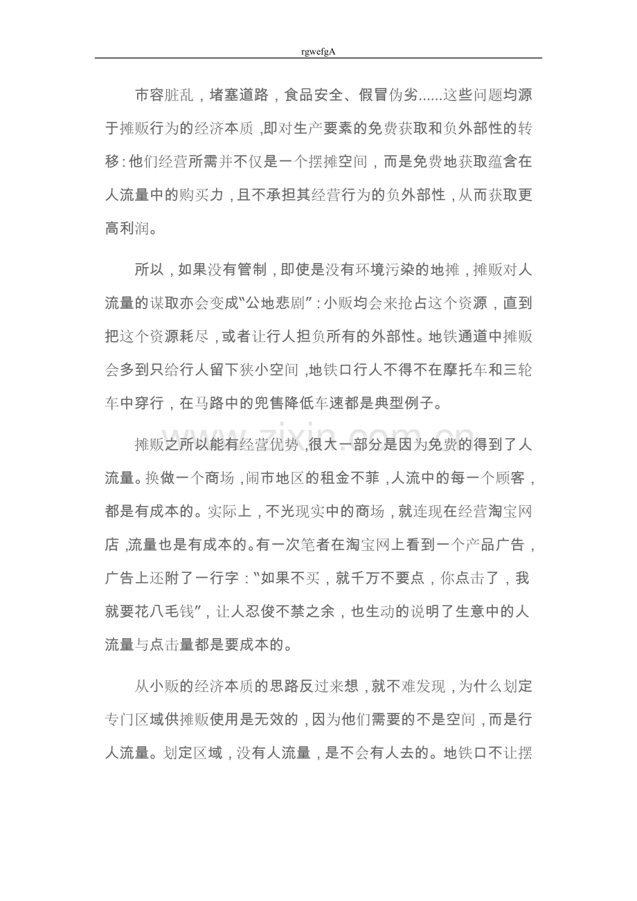 分位数cds文档.doc_第2页