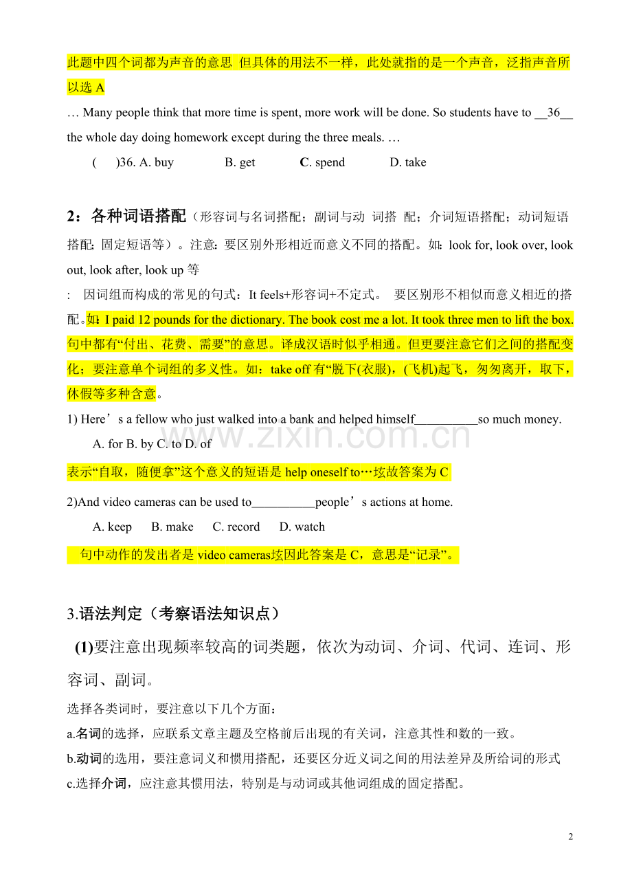 o 教师初中完形解题技能.doc_第2页