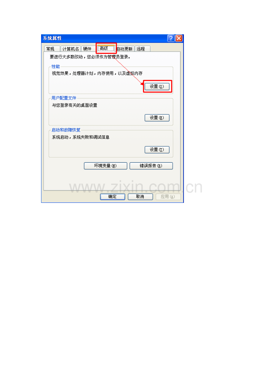 LOL您已跨越游戏多开数量制约处理筹划.doc_第2页