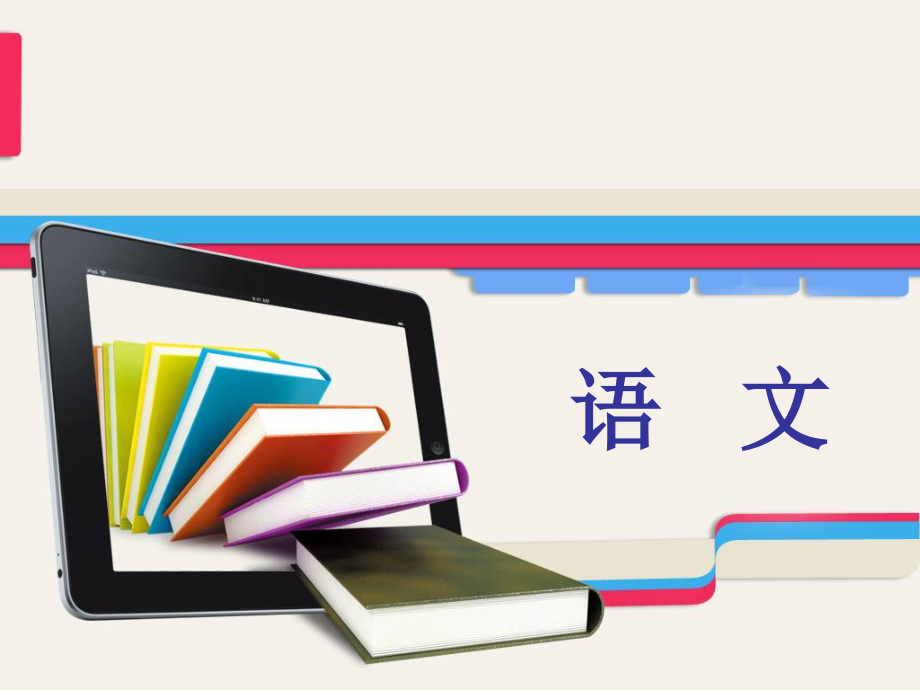 半命题作文ppt.ppt_第1页