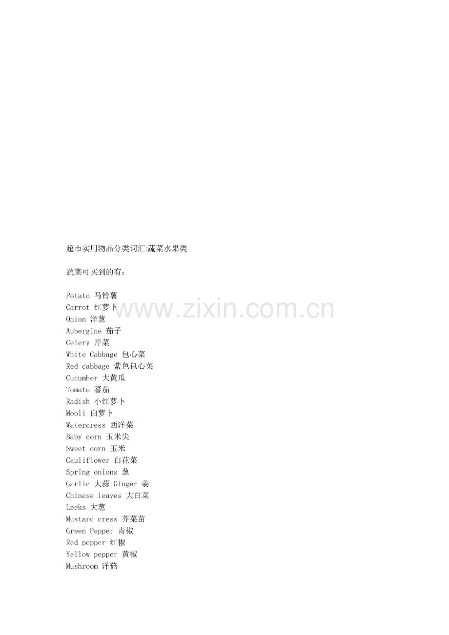 生果蔬菜-中英文对比.doc_第1页