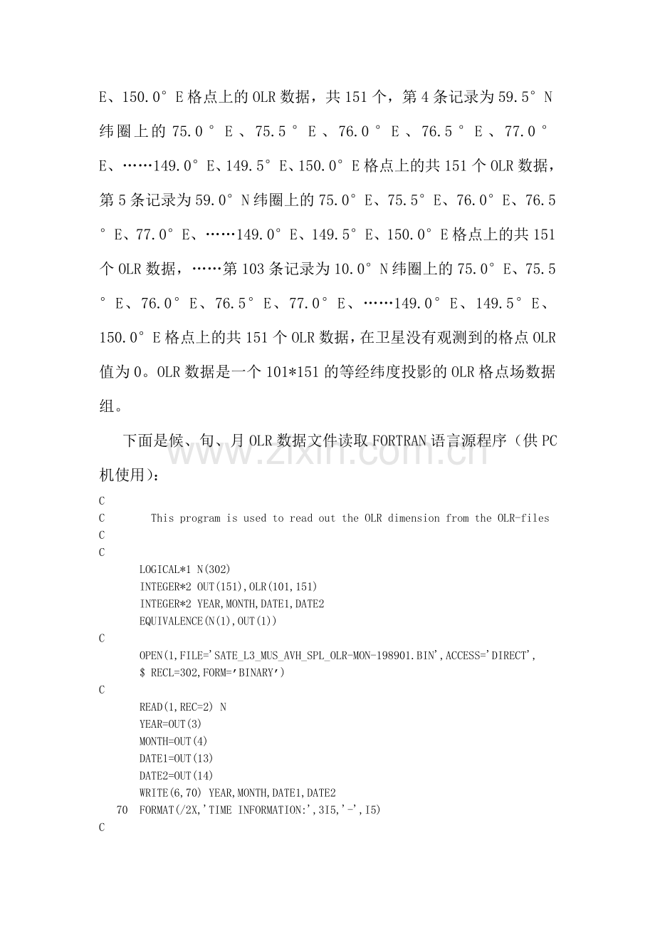 射出长波辐射_OLR.doc_第2页