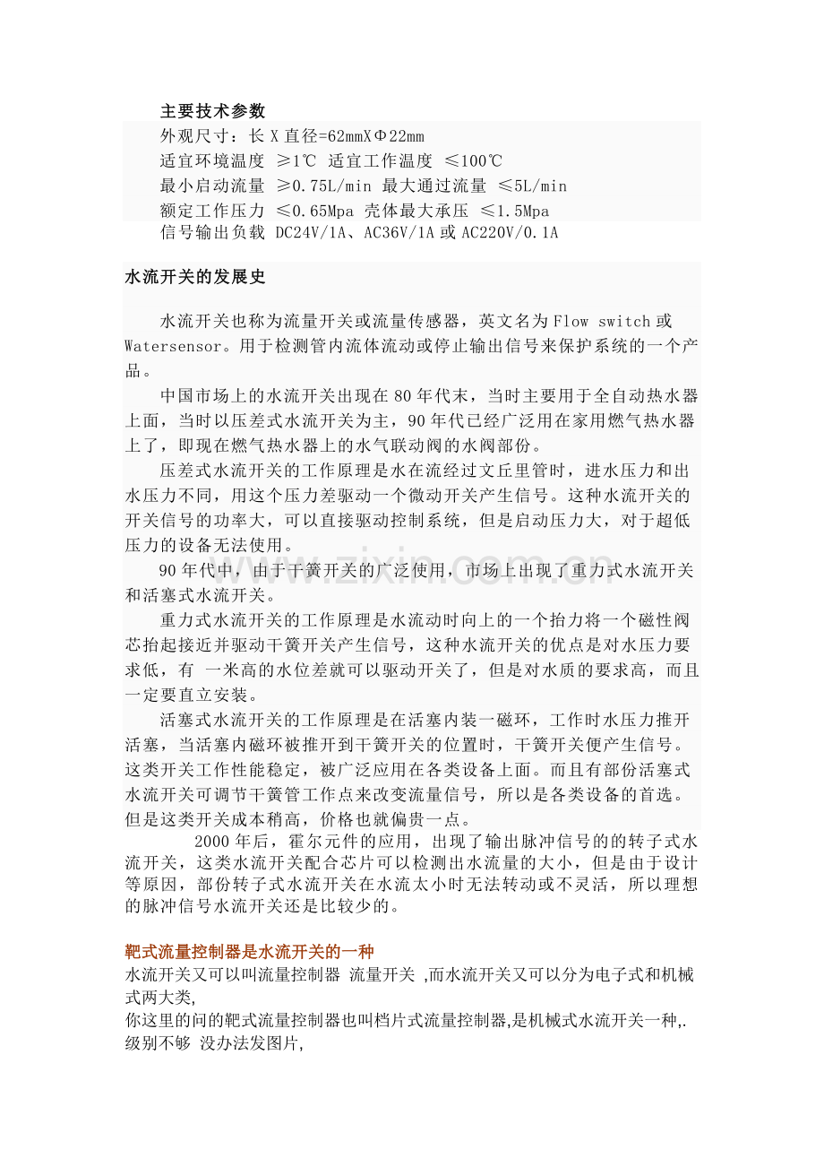 增压泵操尽形式.doc_第2页