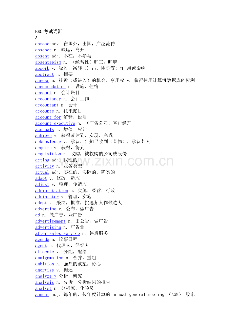 BEC测验词汇.doc_第1页