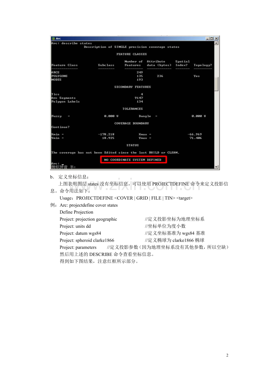 arcview教程.doc_第2页