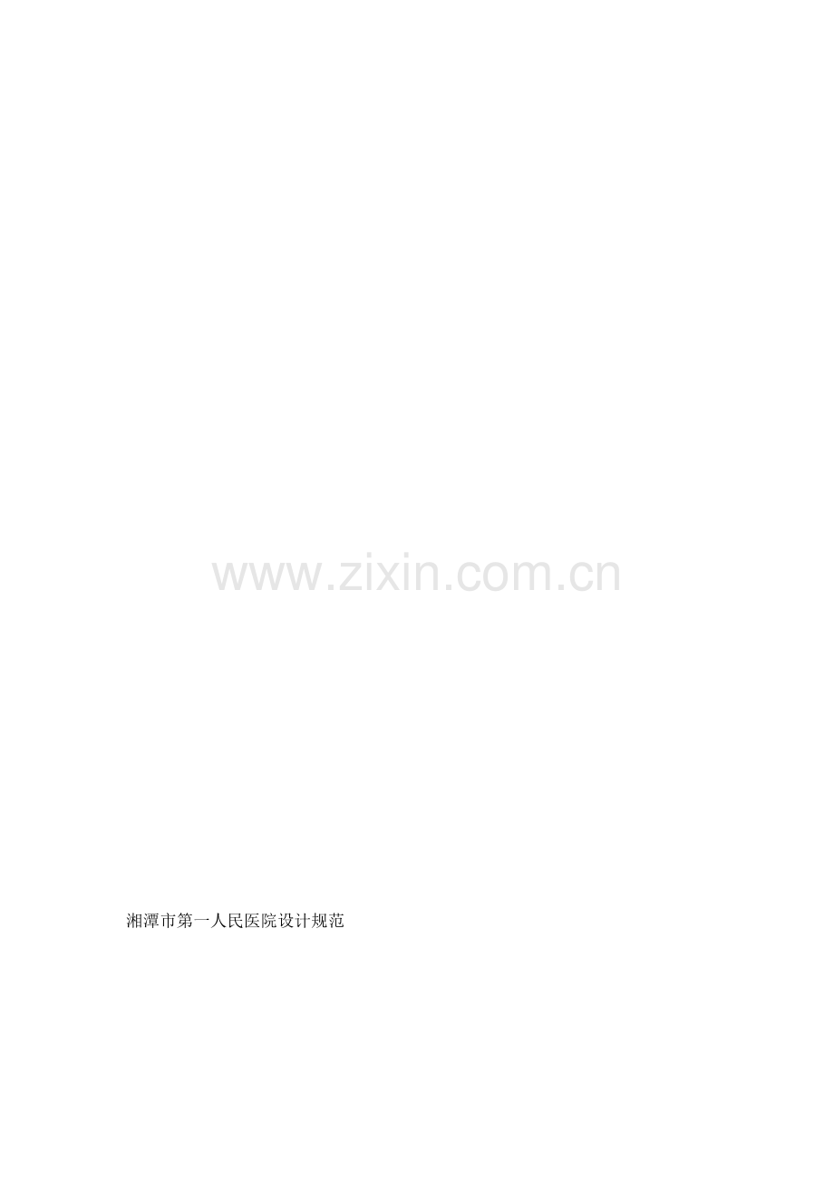 耳鼻咽喉设计筹划.doc_第1页