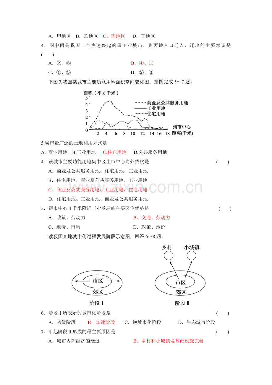 南昌市豫章中学高三第二次周练地理试题.doc_第2页
