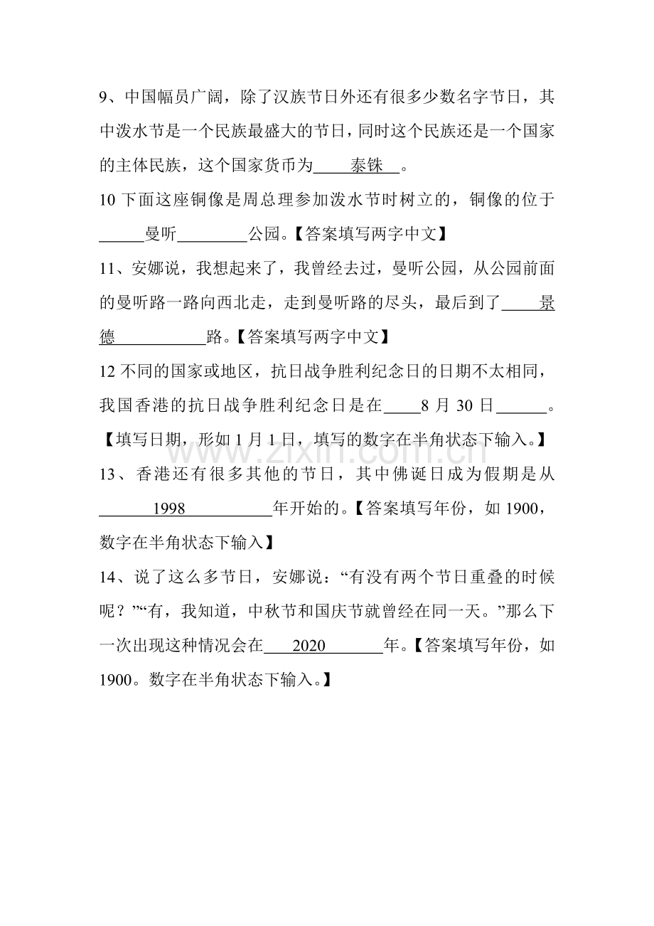 命题搜索赛题目及答案.doc_第2页