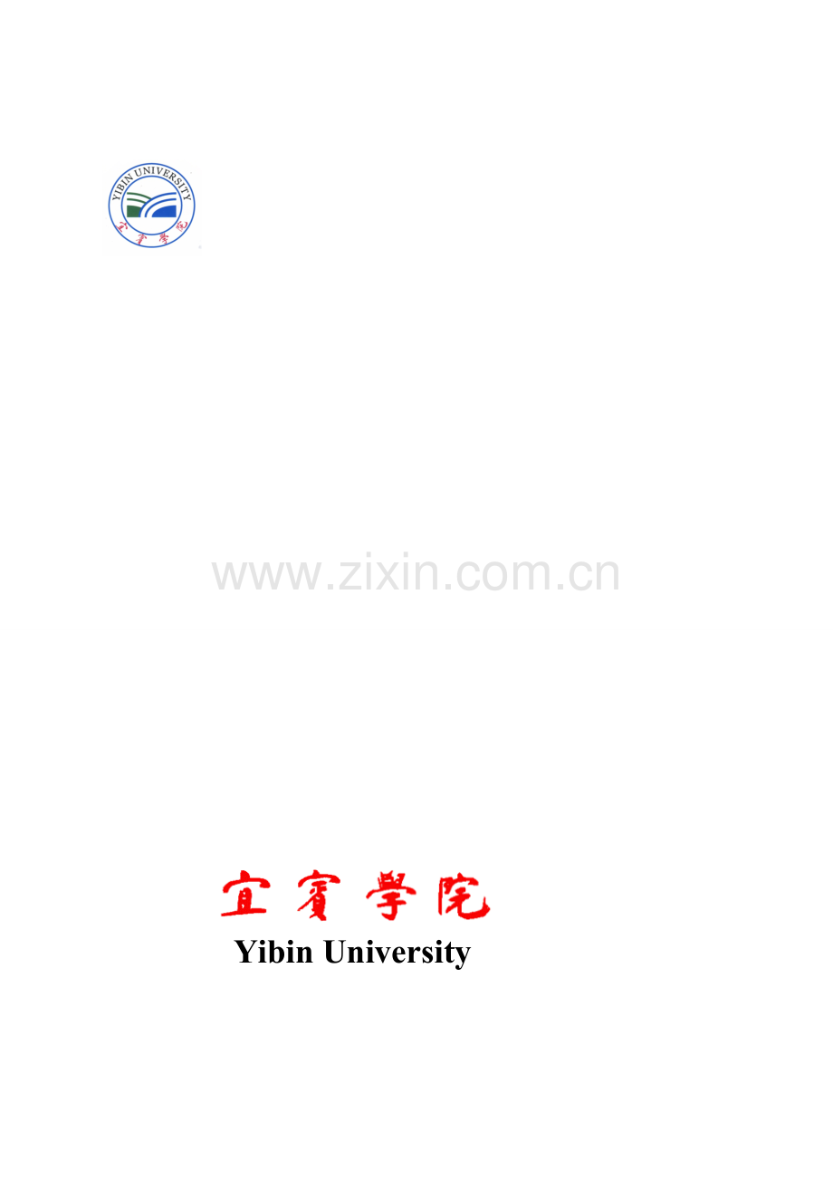 反应工程设计.doc_第1页