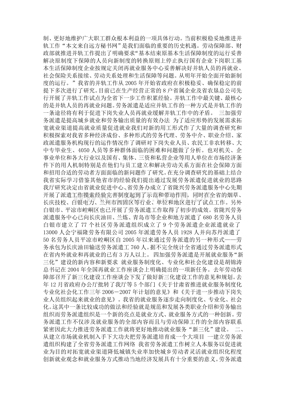 劳务吩咐消磨任务总结范文.doc_第2页