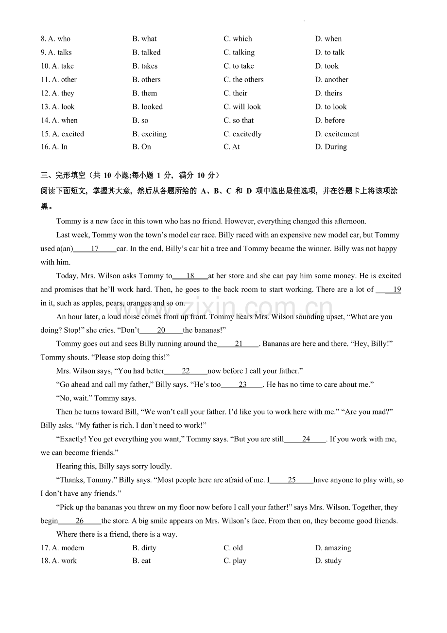 【海珠区】21-22学年七年级上学期期末英语试卷.docx_第2页