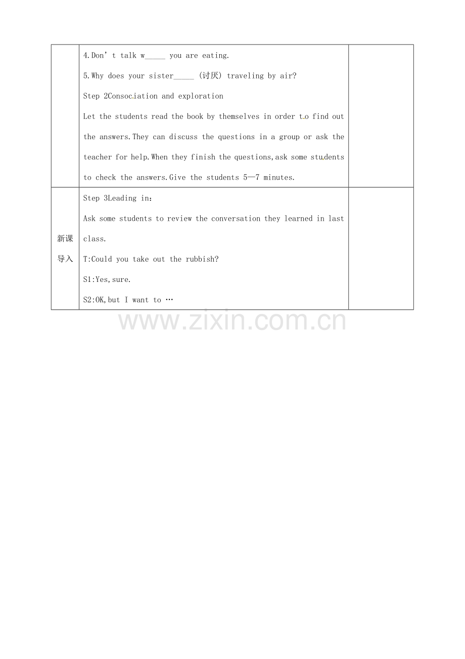 河北省邯郸市肥乡县八年级英语下册 Unit 3 Could you please clean your room（第2课时）Section A（3a-3c）教案 （新版）人教新目标版-（新版）人教新目标版初中八年级下册英语教案.doc_第2页