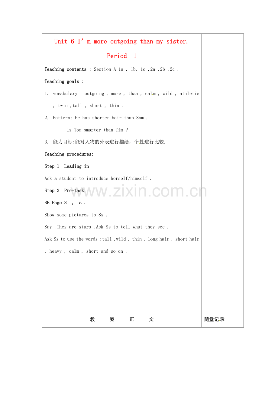 浙江省泰顺县罗阳二中八年级英语上册《unit6 I’m more outgoing than my sister》教案3 人教新目标版.doc_第1页