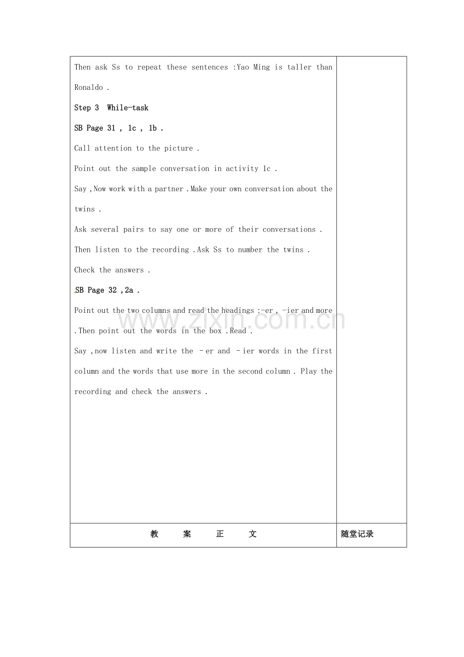 浙江省泰顺县罗阳二中八年级英语上册《unit6 I’m more outgoing than my sister》教案3 人教新目标版.doc_第2页