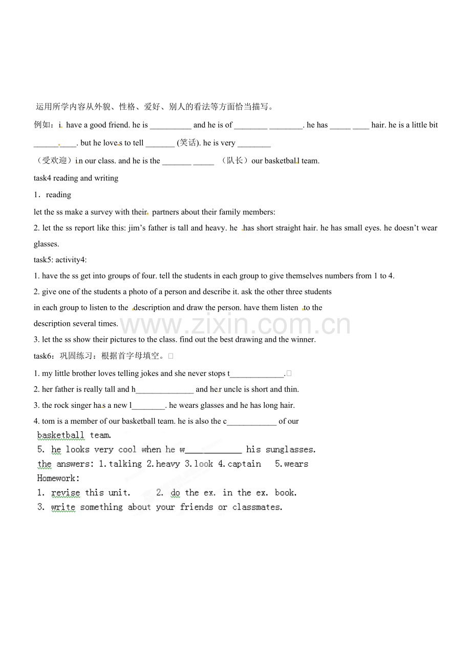 湖北省荆门市钟祥市兰台中学七年级英语下册《Unit9 What does he look like Period 5》教案 人教新目标版.doc_第2页