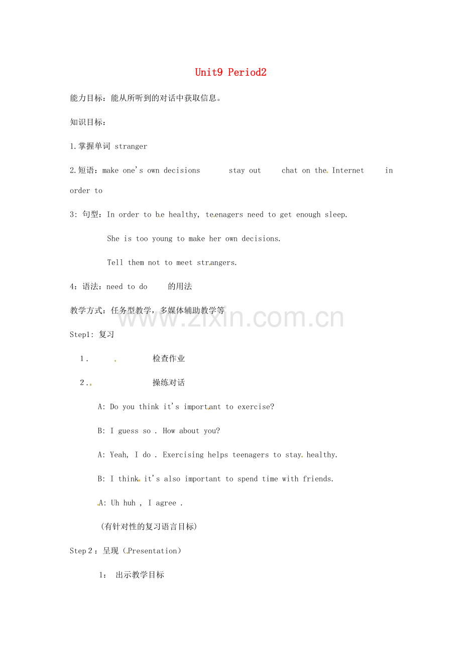 秋九年级英语全册 Unit 9《It’s important to have good habits》（Period 2）教案 （新版）鲁教版五四制-鲁教版五四制初中九年级全册英语教案.doc_第1页