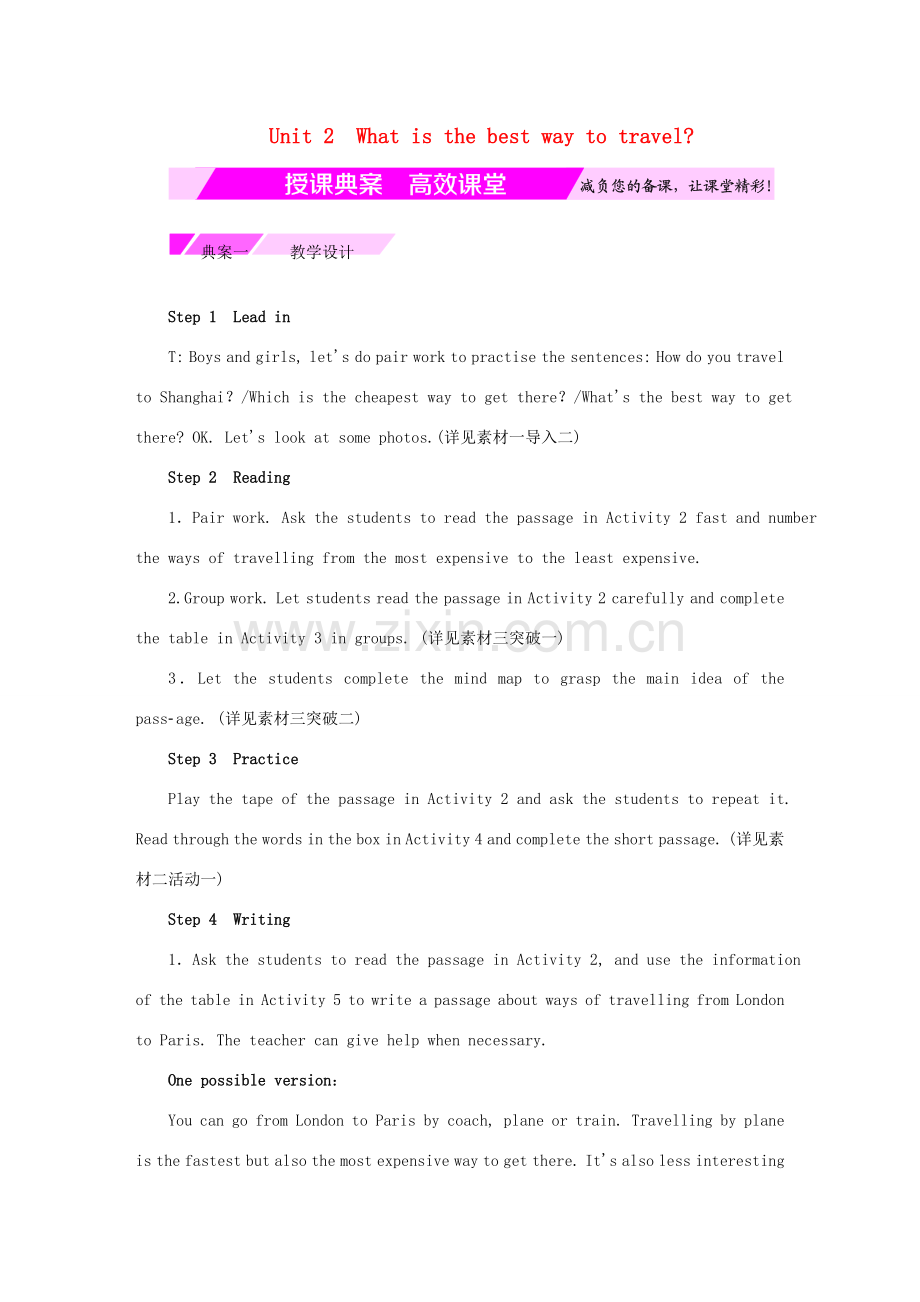 秋八年级英语上册 Module 4 Planes, ships and trains Unit 2 What is the best way to travel（授课典案一）教学设计 （新版）外研版-（新版）外研版初中八年级上册英语教案.doc_第1页